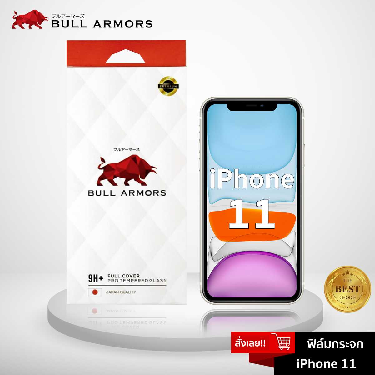 Bull Armors ฟิล์มกระจก Apple iPhone 11 ไอโฟน บูลอาเมอร์ ฟิล์มกันรอยมือถือ 9H+  ติดง่าย สัมผัสลื่น