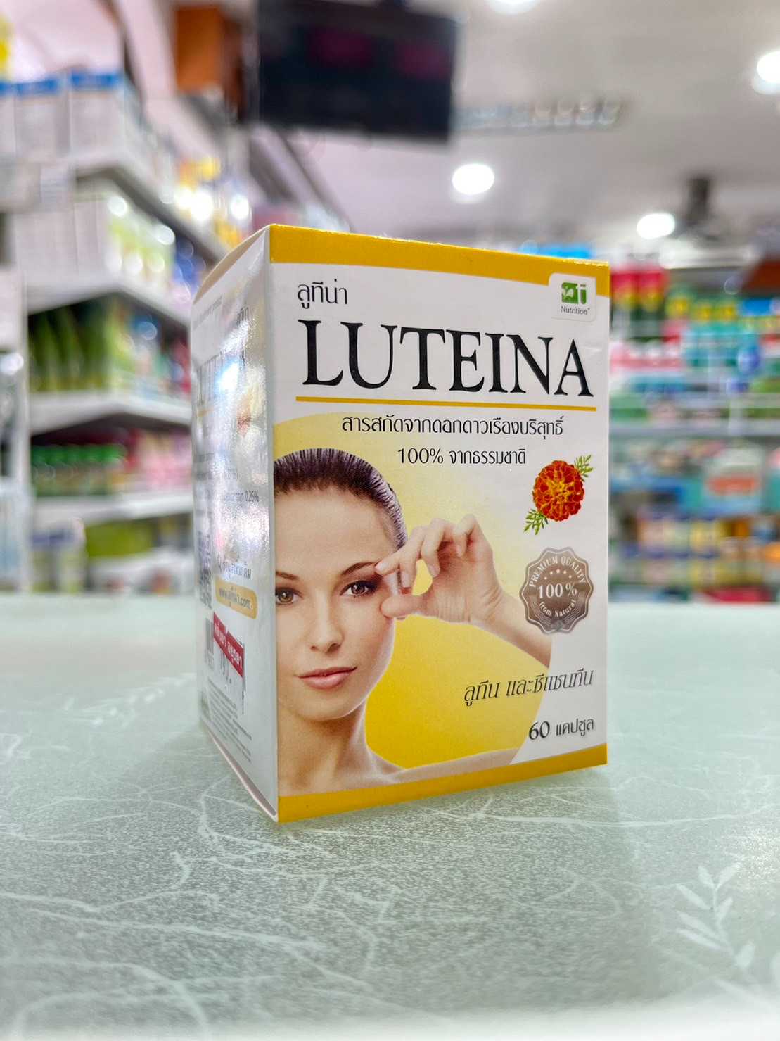 Luteina 60 แคปซูล