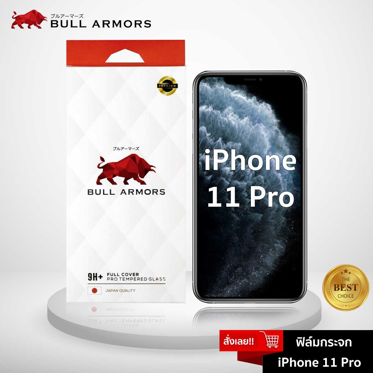 Bull Armors ฟิล์มกระจก Apple iPhone11 Pro ไอโฟน  บูลอาเมอร์ ฟิล์มกันรอยมือถือ 9H+ ติดง่าย สัมผัสลื่น