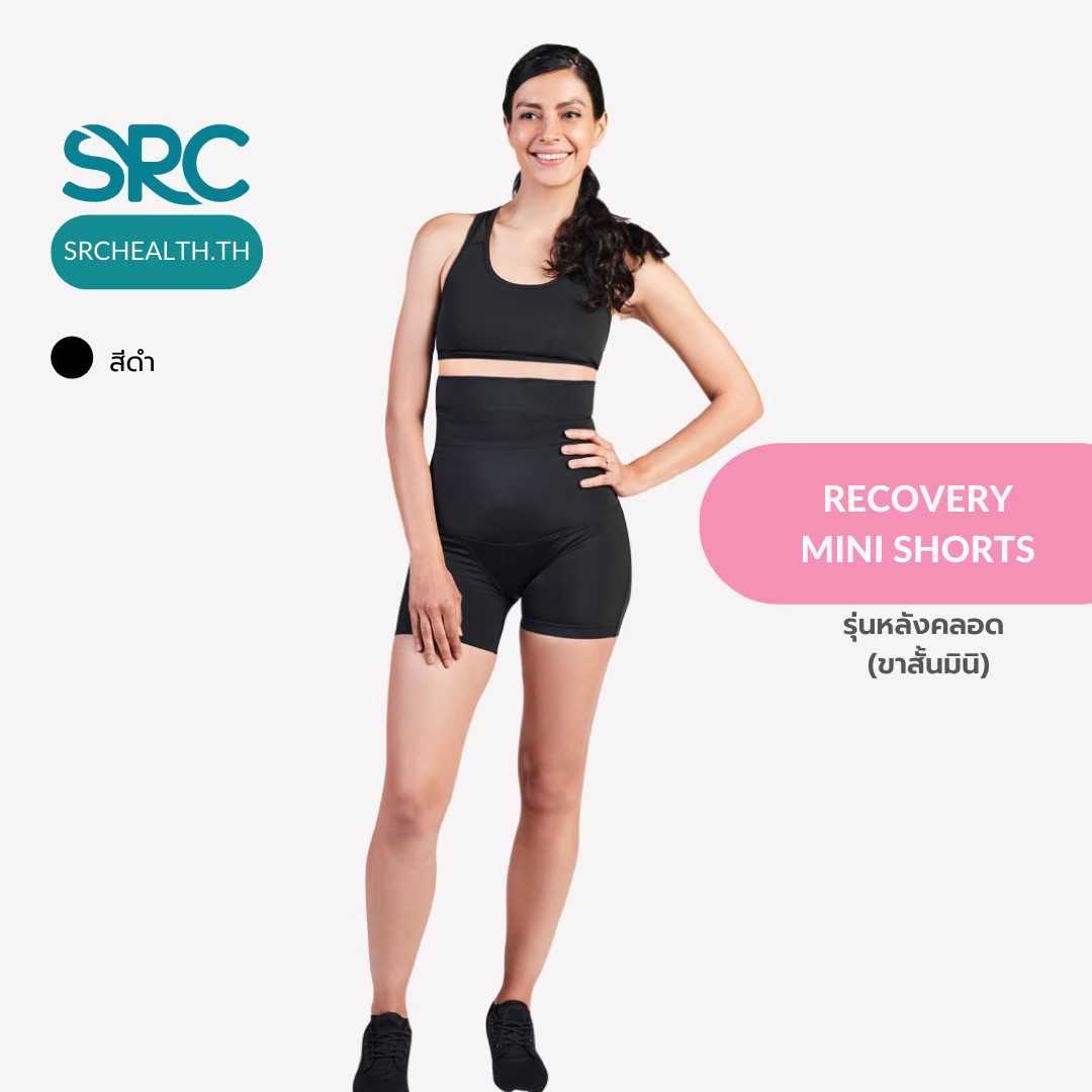 SRC RECOVERY MINI, Black รุ่นหลังหลังคลอด
