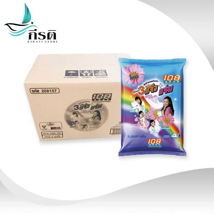 108 ชอป 3 แจ๋ว ขนาด 3500 กรัม