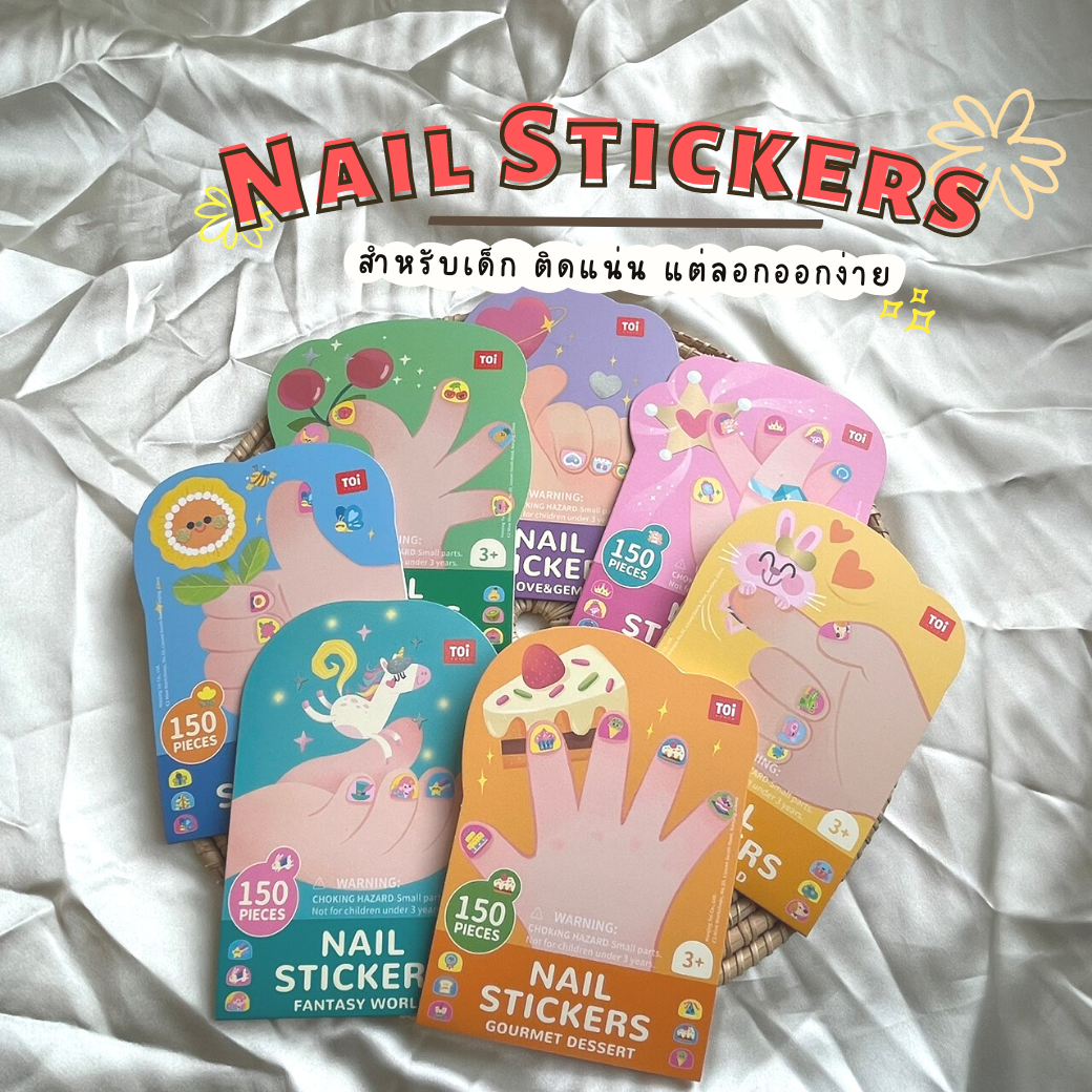 สติ๊กเกอร์ติดเล็บเด็ก  NAIL STICKERS : TOi  สำหรับเด็กอายุ 3 ขวบขึ้นไป