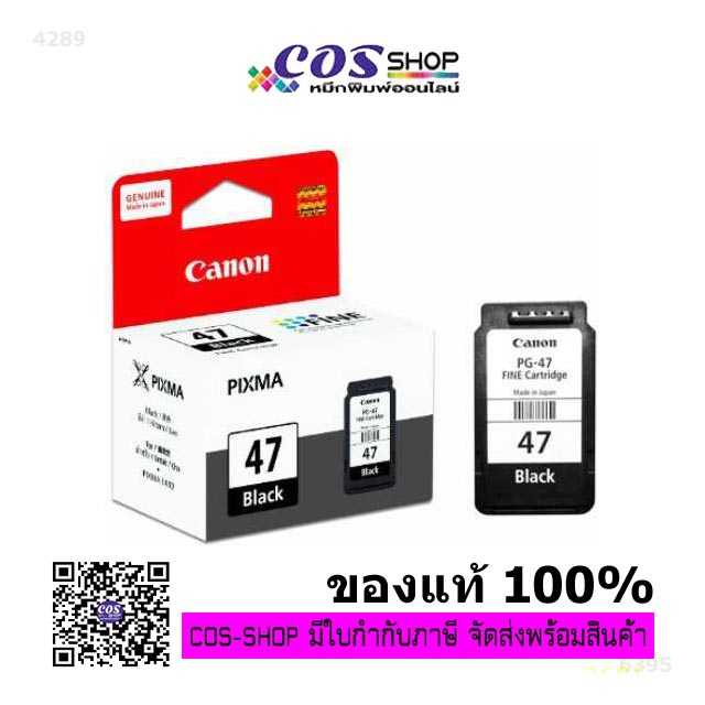 CANON PG-47 Black / CL-57 Color ตลับหมึกพิมพ์อิงค์เจ็ท สีดำ และ สี ของแท้