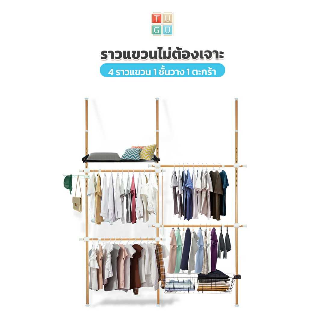 ชุด 4 ราวแขวน 1 ชั้นวาง 1 ตะกร้า (สีดำ,ลายไม้)