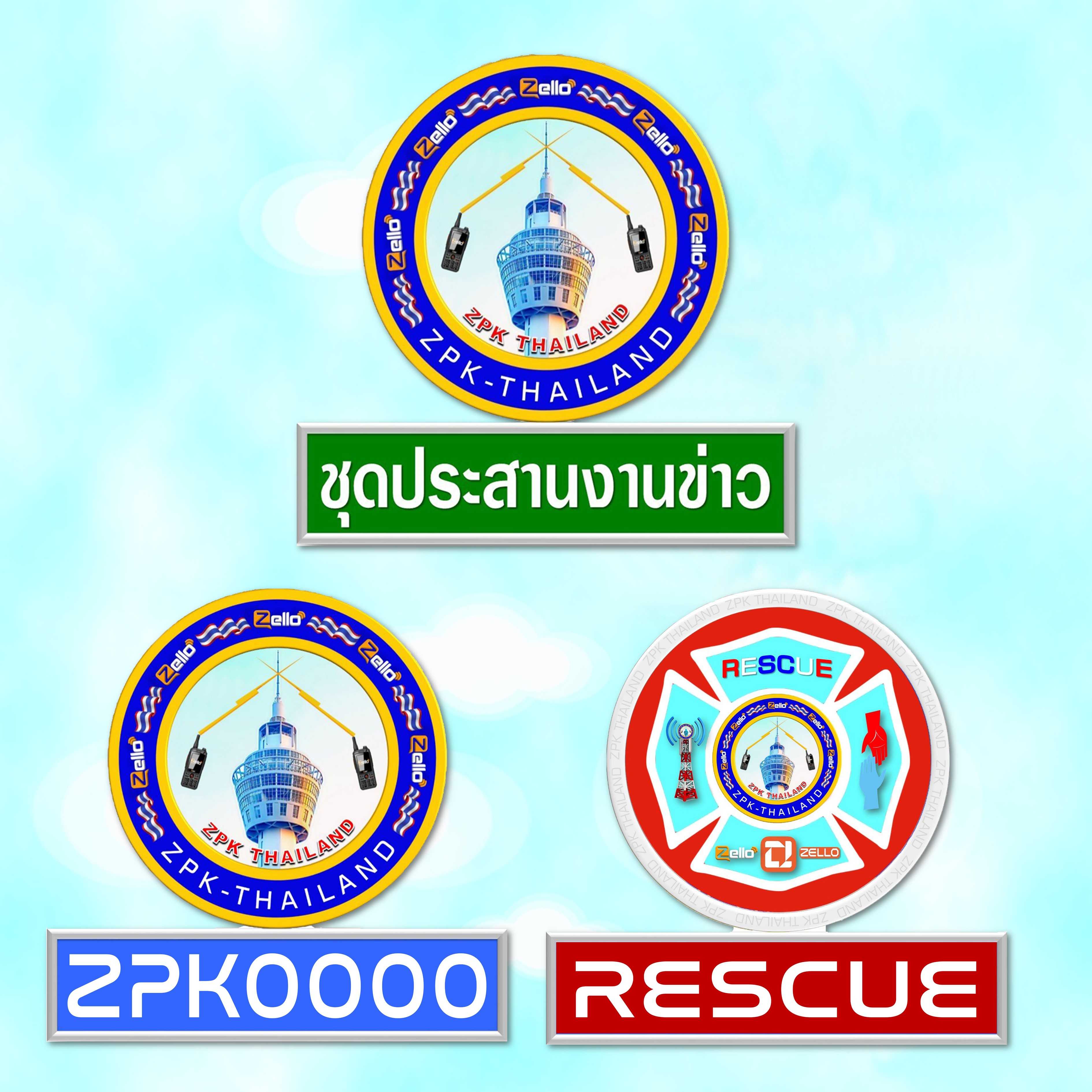 สติกเกอร์ชุดประสานงานข่าว ขนาด 7 นิ้ว 3 แผ่น