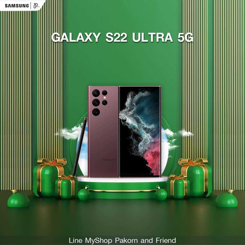Samsung Galaxy S22 Ultra 5G (8/128)
