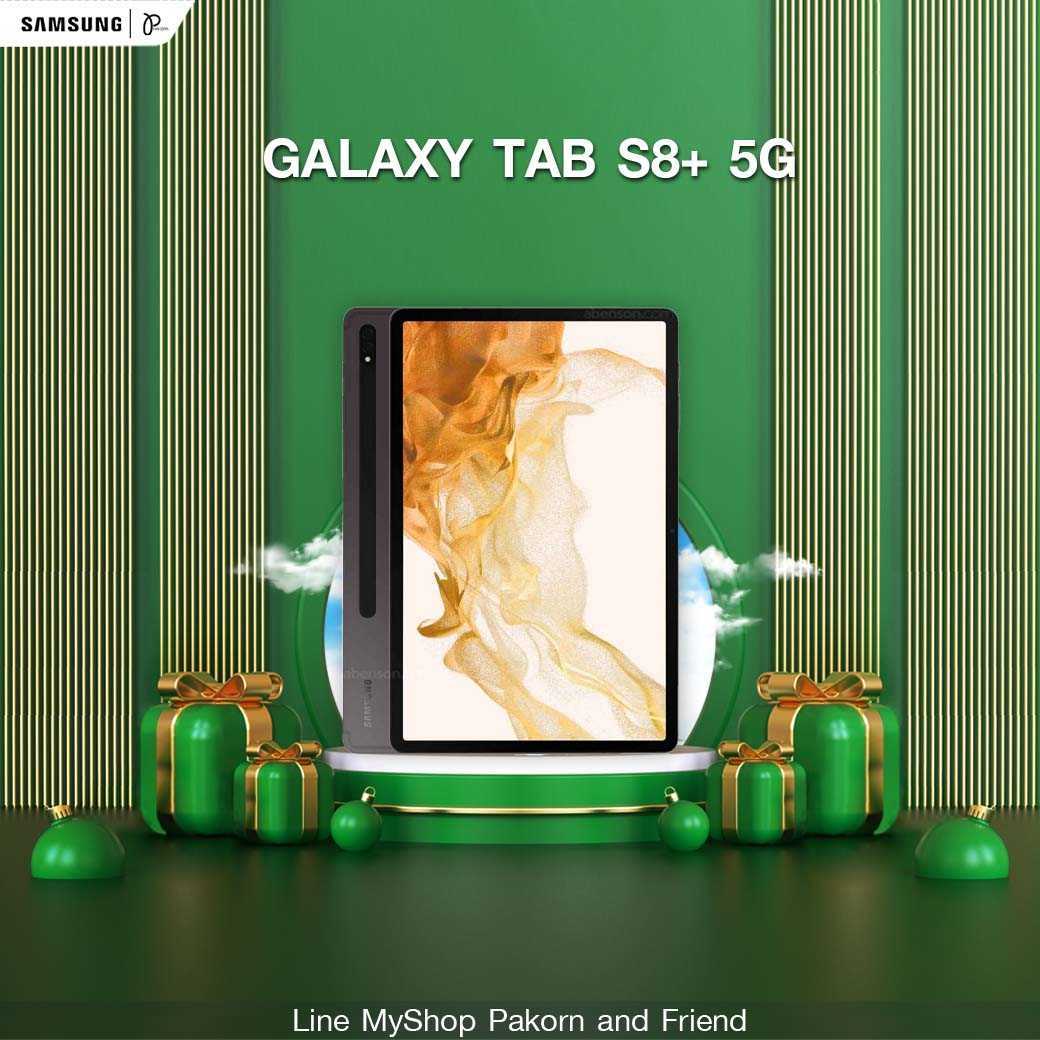 Samsung Galaxy Tab S8+ 5G