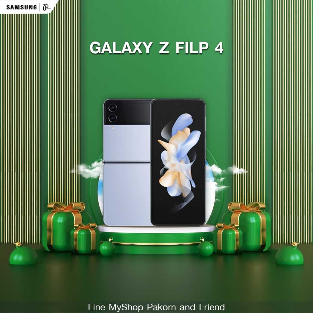 Samsung Galaxy Z Flip 4 (8/512 GB)