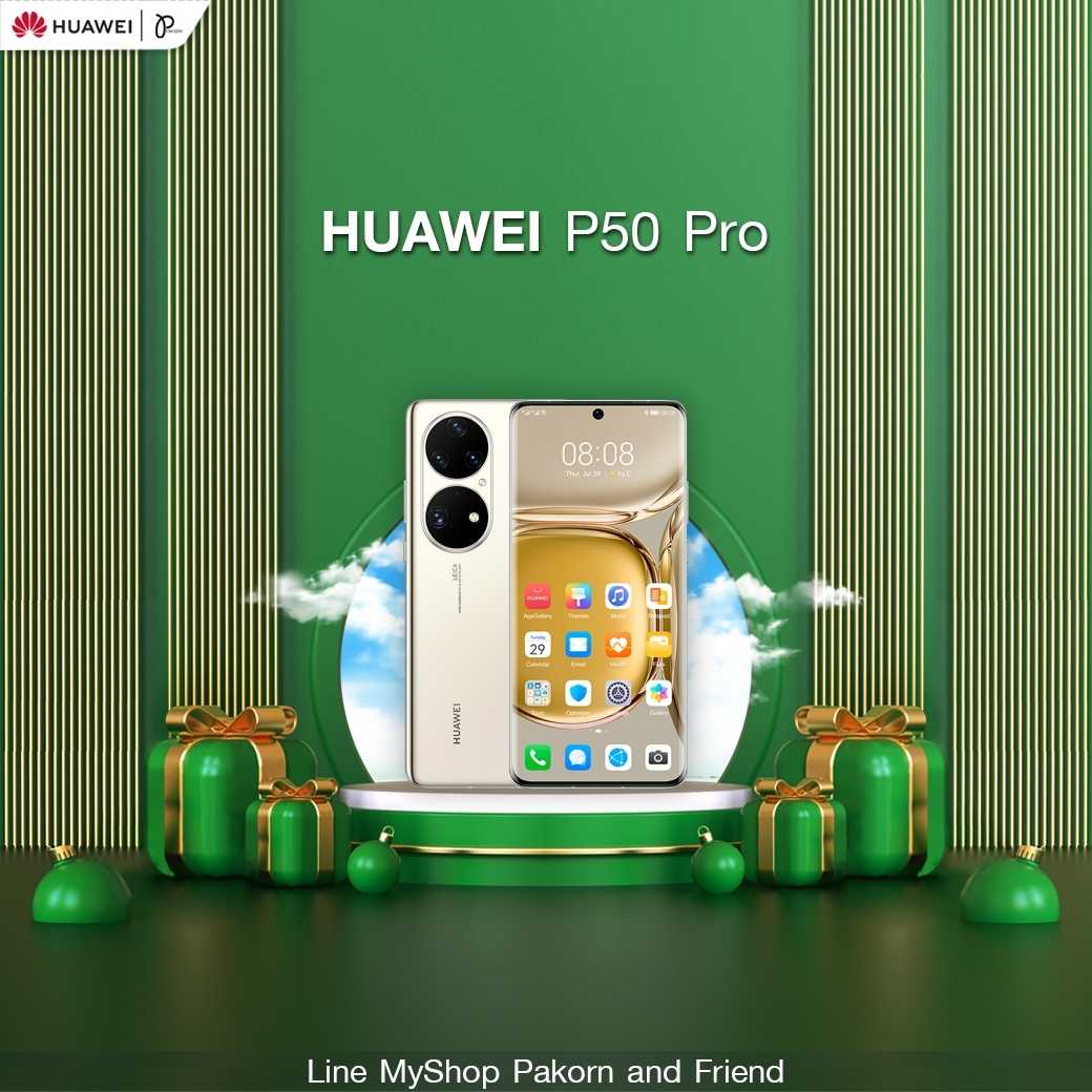Huawei P50pro
