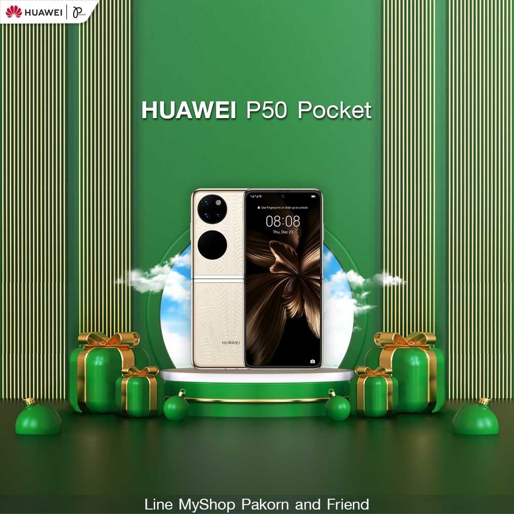 Huawei P50pocket Premium Gold