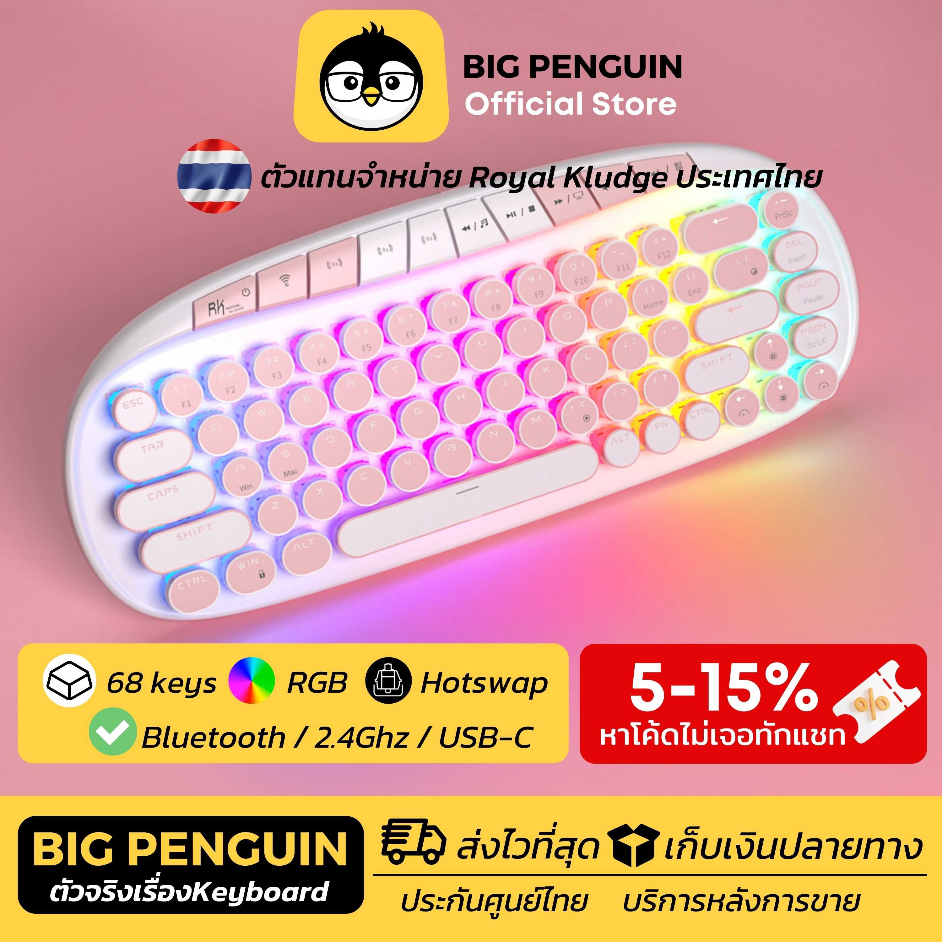 RK ROUND Royal Kludge RGB Hotswap RK คีย์ไทย - English คีย์บอร์ดไร้สาย