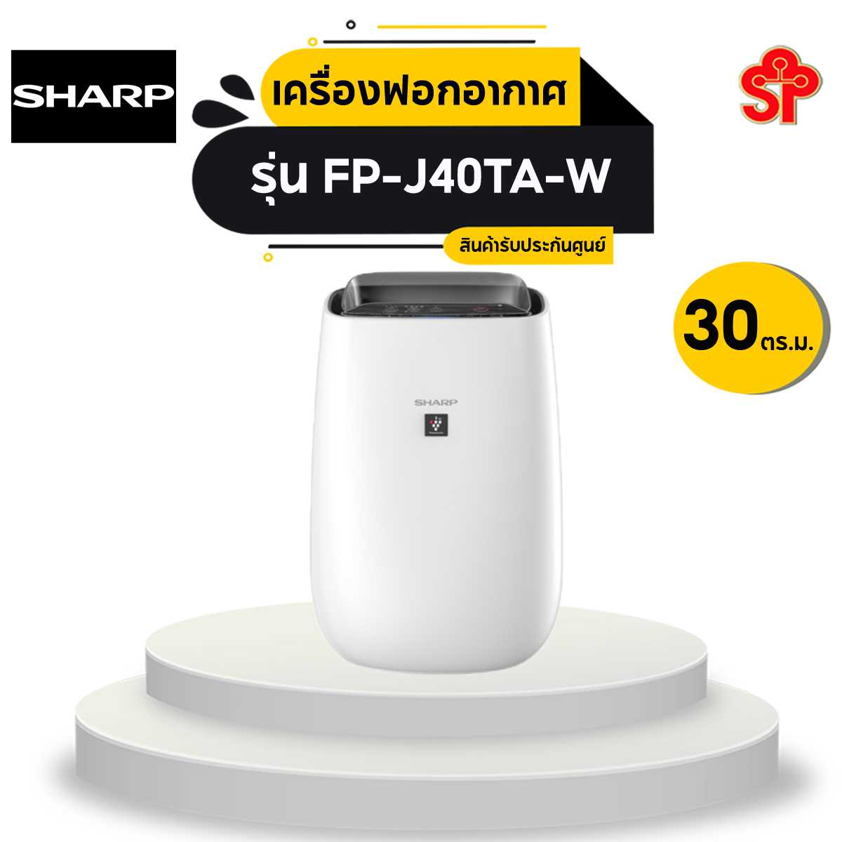 เครื่องฟอกอากาศ SHARP รุ่น FP-J40TA-W (30 ตรม.)