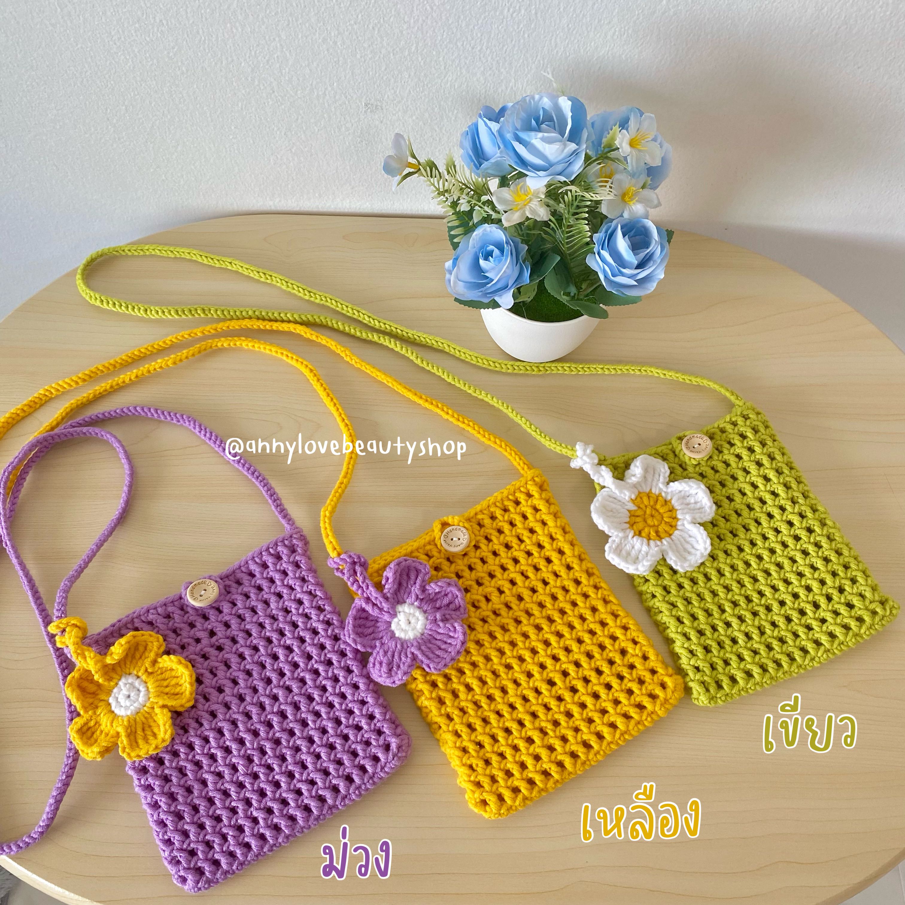 Handmade กระเป๋าถักไหมพรมสีสันสดใส