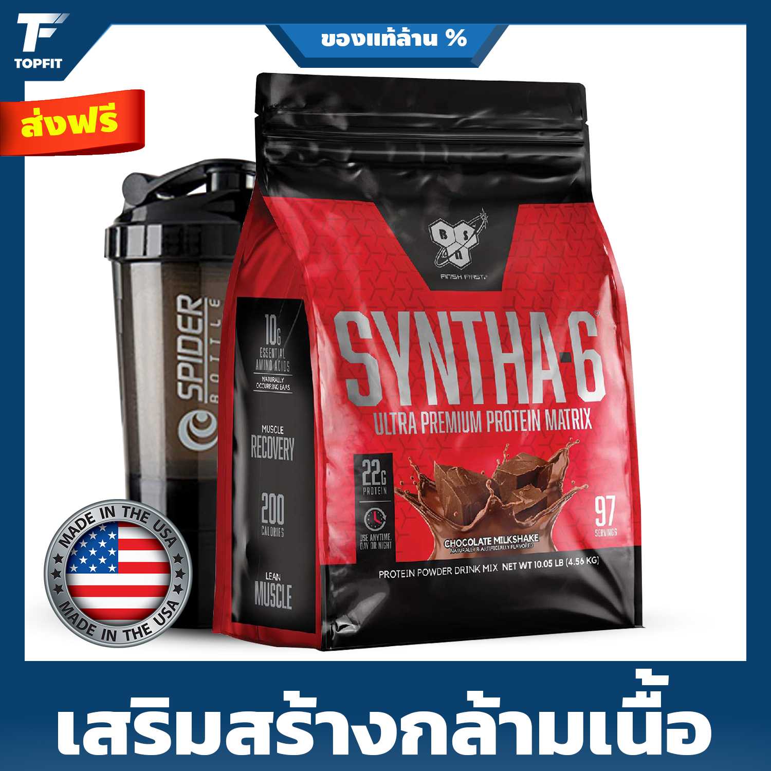 BSN SYNTHA-6® Ultra-Premium Protein Powder - 10 lbs