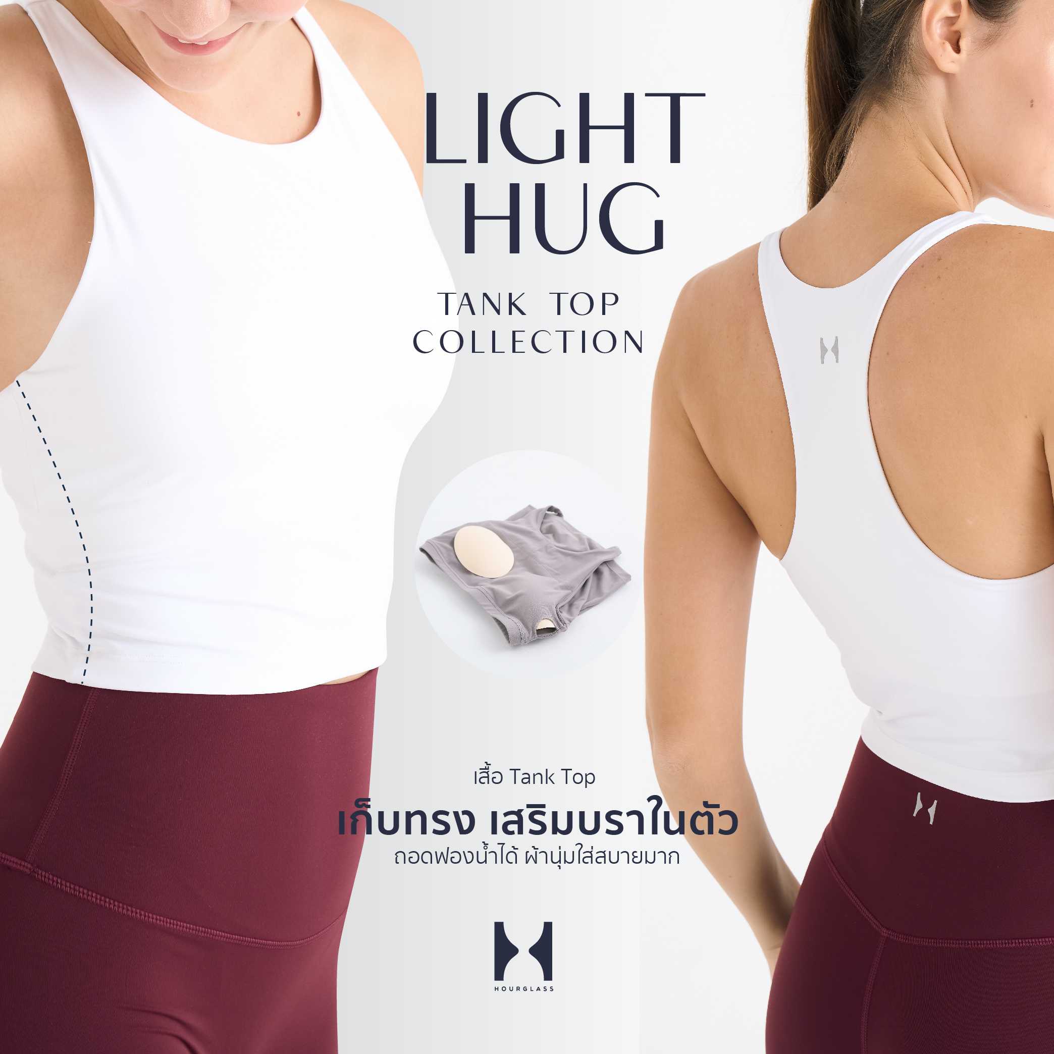 LIGHT HUG Tank Top with Support Bra เสื้อกล้ามเสริมซัพพอร์ทบรา รุ่น Light Hug