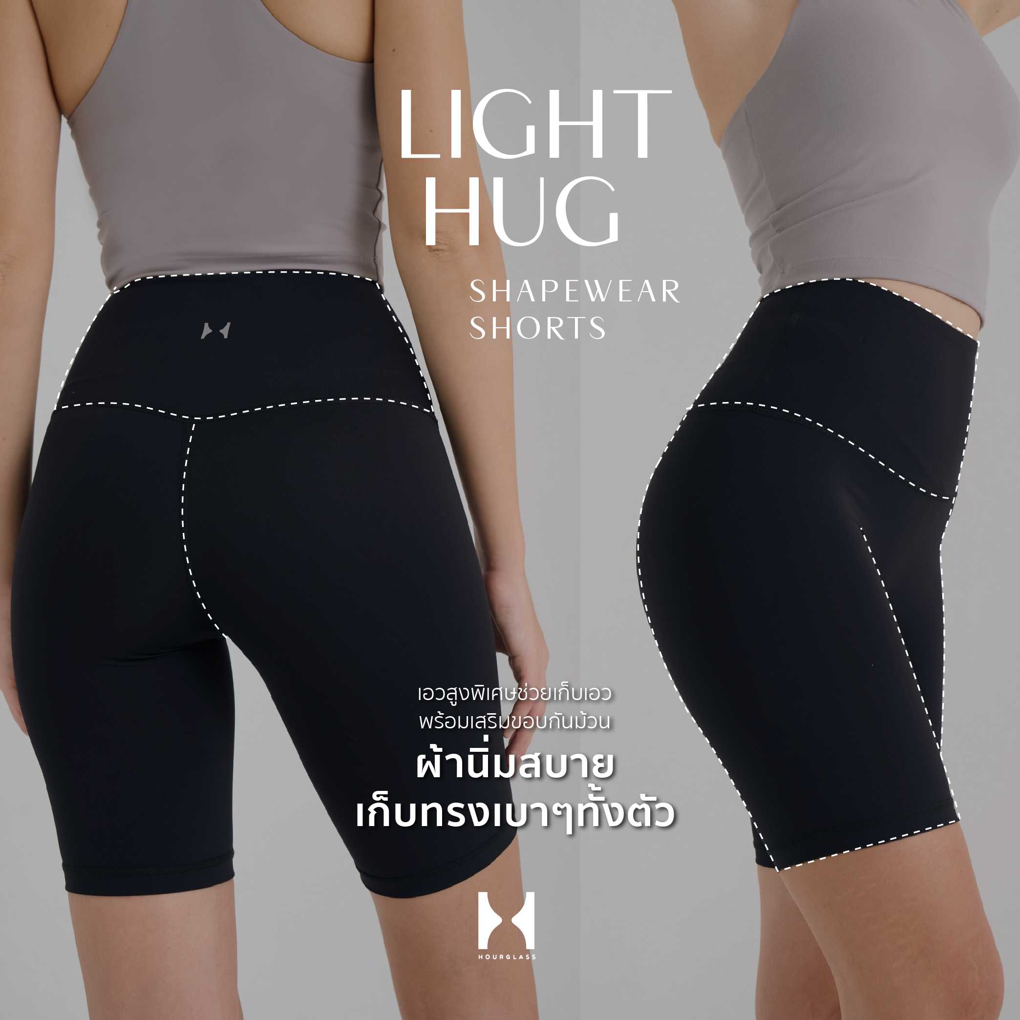 LIGHT HUG High-waisted 9-inch Biker Shorts เลกกิ้งเก็บทรงขาสั้น 9นิ้ว เอวสูง รุ่น Light Hug
