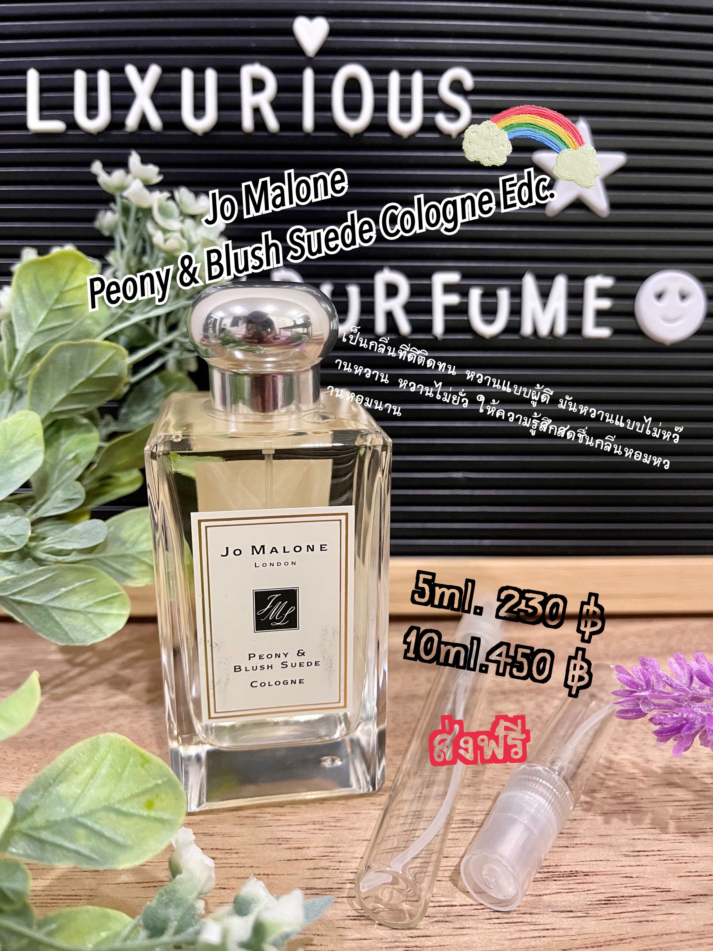 Jo Malone Peony & Blush Suede Cologne Edc.