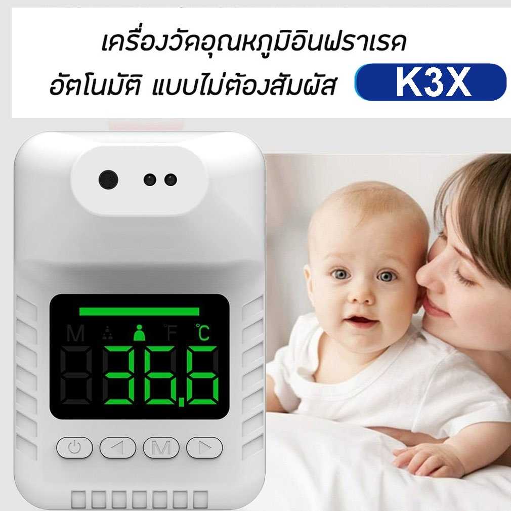 K3X เครื่องวัดอุณหภูมิอินฟราเรดแบบไม่สัมผัสเซ็นเซอร์อุณหภูมิหน้าผากดิจิตอล
