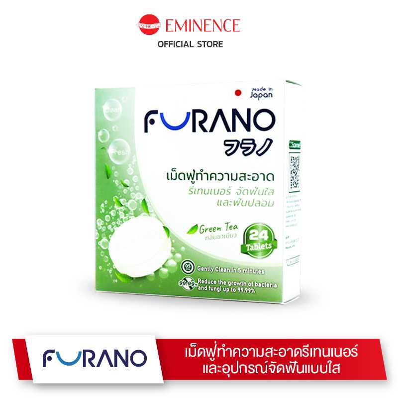 Furano เม็ดฟู่ทำความสะอาดฟันปลอมและรีเทนเนอร์ (กลิ่น Green Tea)
