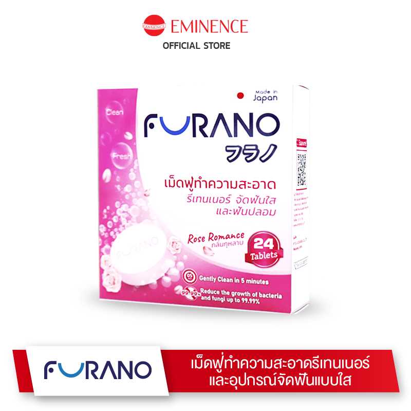 Furano เม็ดฟู่ทำความสะอาดฟันปลอมและรีเทนเนอร์ (กลิ่น Rose Romance)