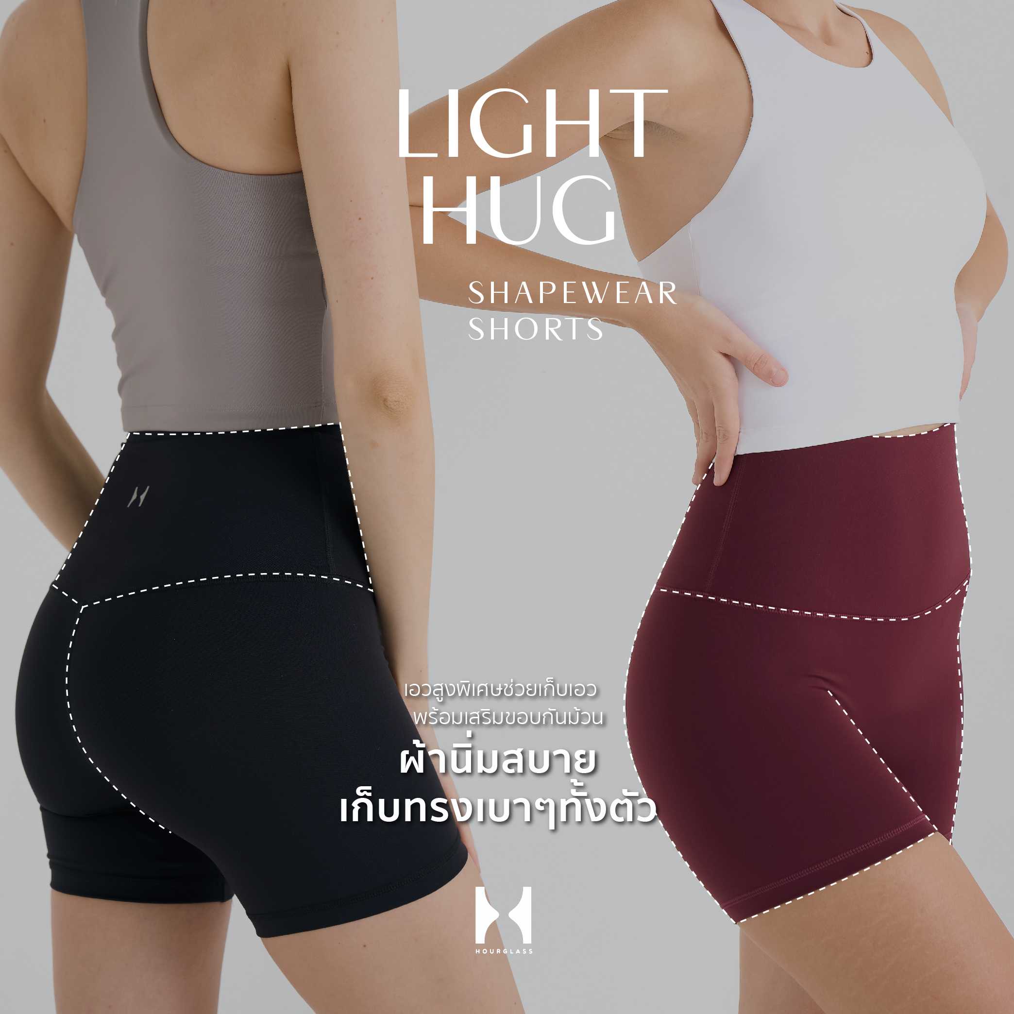 LIGHT HUG High-Waisted 5-inch Mini Shorts เลกกิ้งเก็บทรงขาสั้น 5นิ้ว เอวสูง รุ่น Light Hug