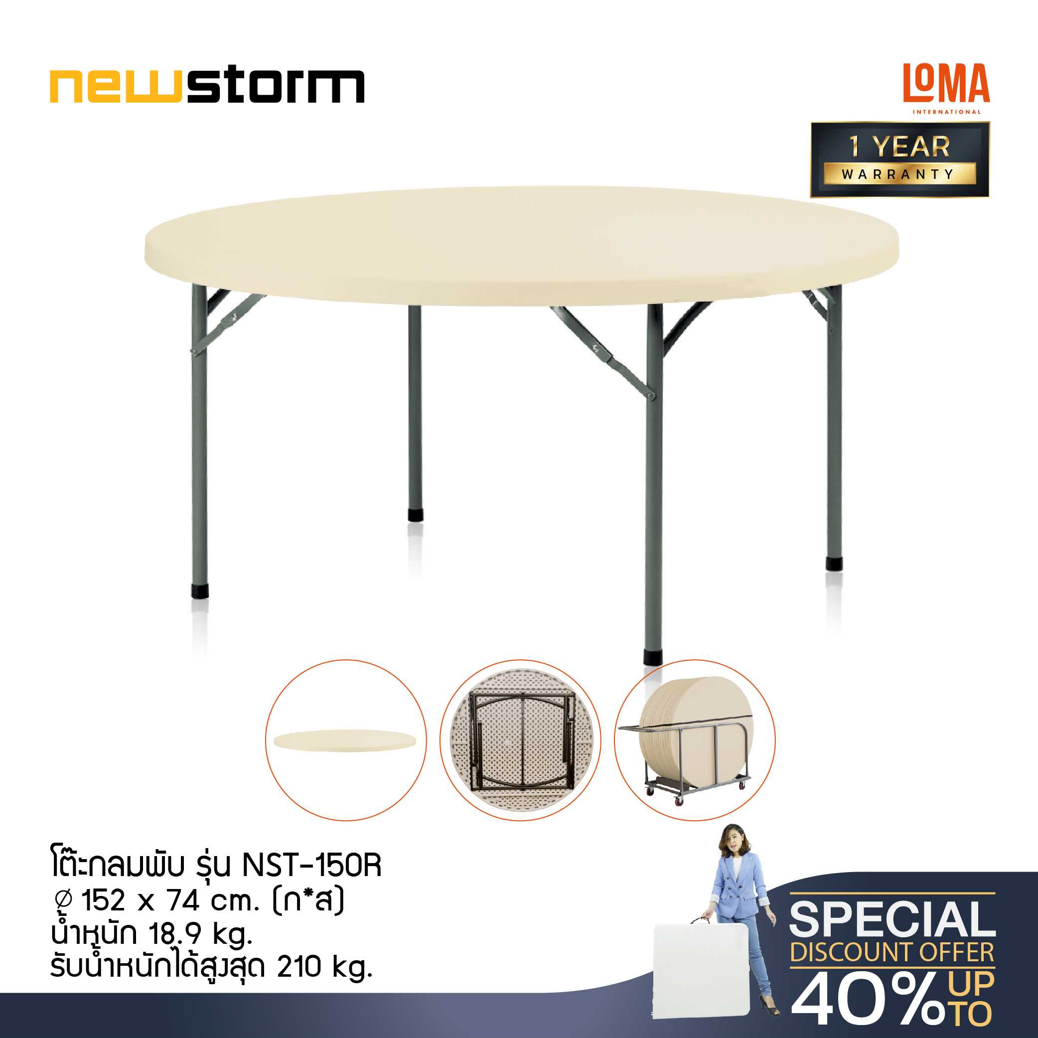 Loma โต๊ะกลม newstorm รุ่น NST-150R