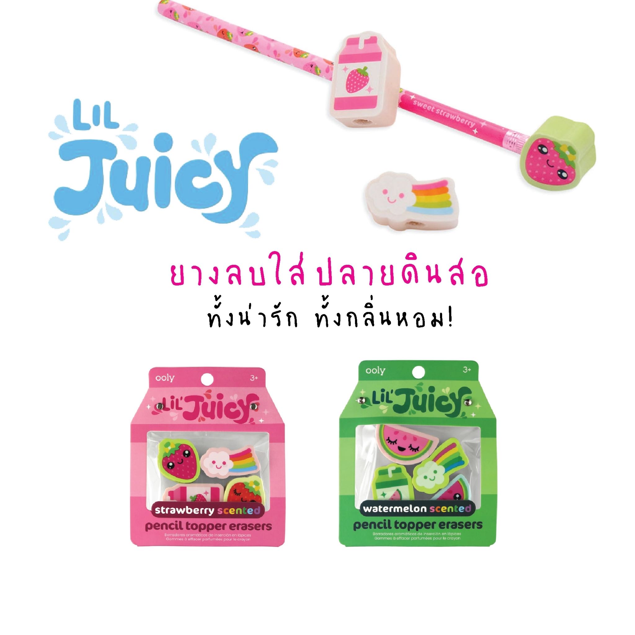 ยางลบสำหรับเสียบปลายดินสอ Set 4 ชิ้น   เปลี่ยนดินสอที่ดูน่าเบื่อให้ดูน่ารัก พร้อมส่ง