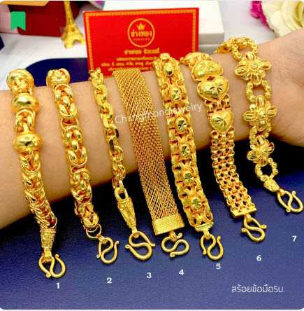 สร้อยข้อมือ5บาท เหมือนแท้มากที่สุด ผลิตจากช่างทองเยาวราช ทองโคลนนิ่ง ทองไมครอน