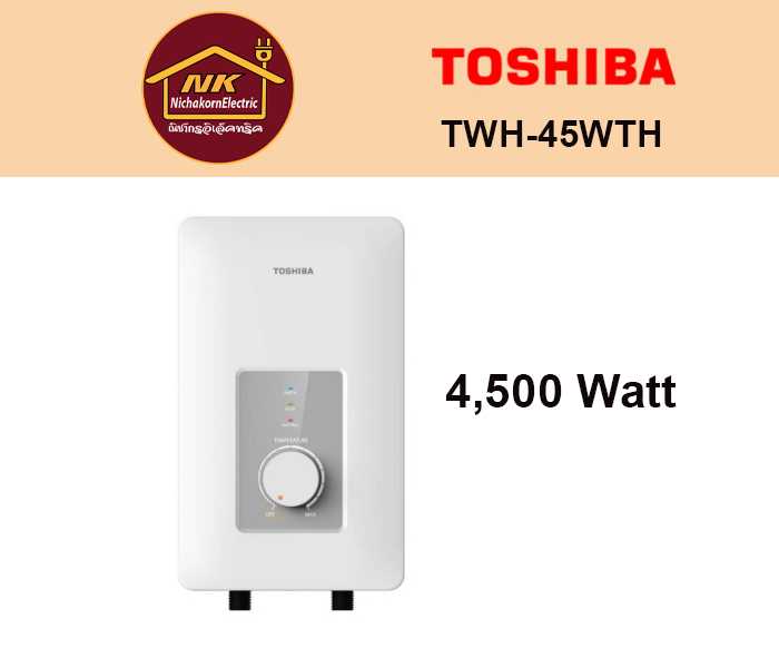 เครื่องทำน้ำอุ่น TOSHIBA รุ่น TWH-45WTH กำลังไฟ 4,500 วัตต์