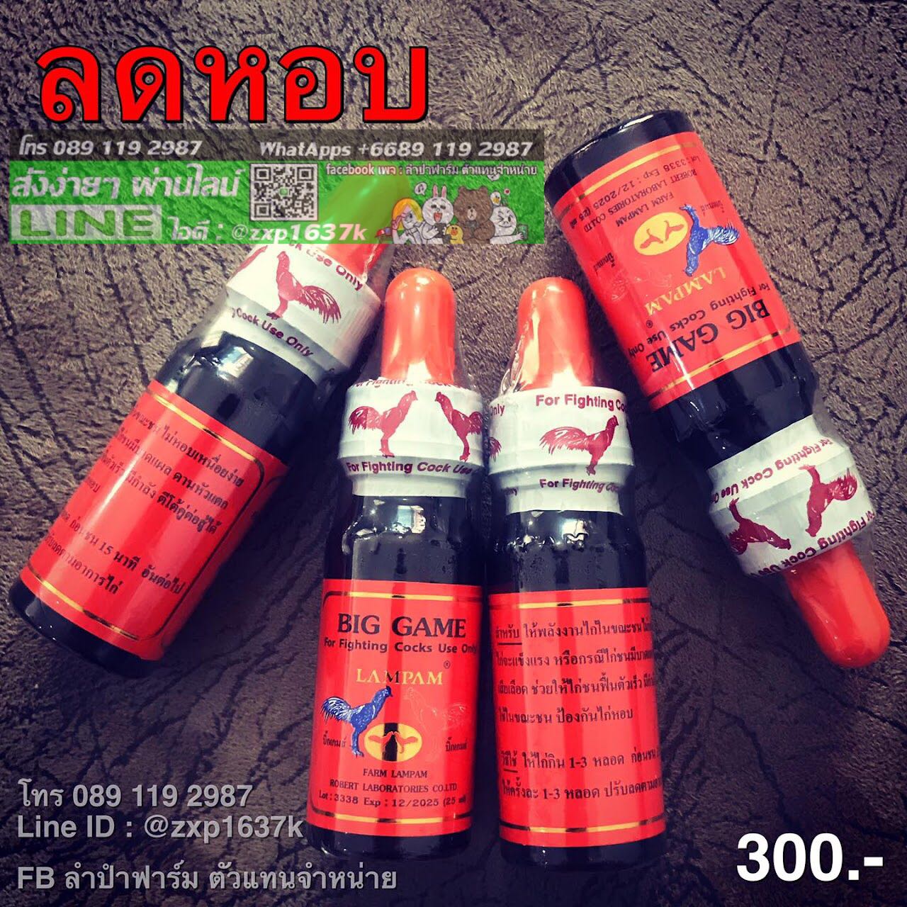 ตัวลดหอบ บิกเกม ขนาดปกติ