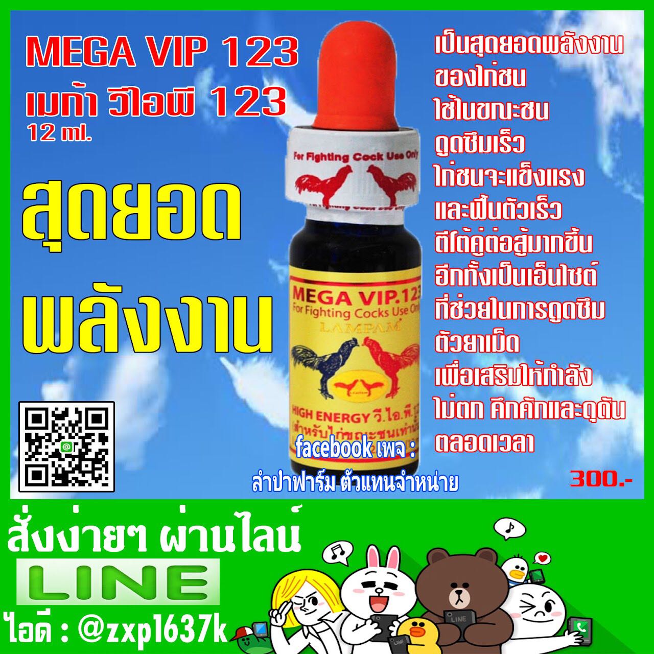 วีไอพี123 ฟื้นตัวเร็ว น้ำฟ้า