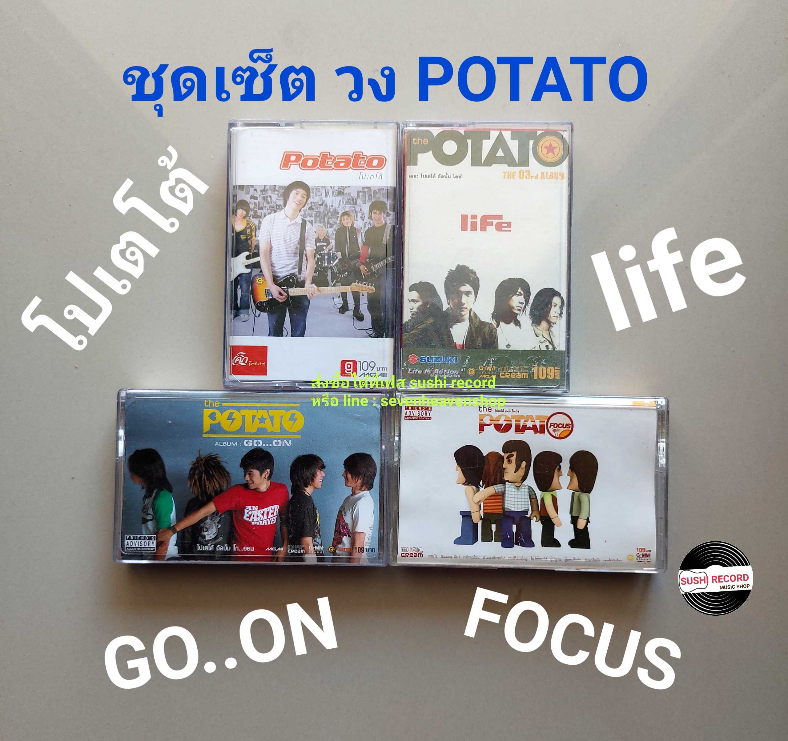 □มือ2 ชุดเซ็ต โปเตโต้  เทปเพลง   □4 อัลบั้ม (ลิขสิทธิ์แท้ - แนว rock) .