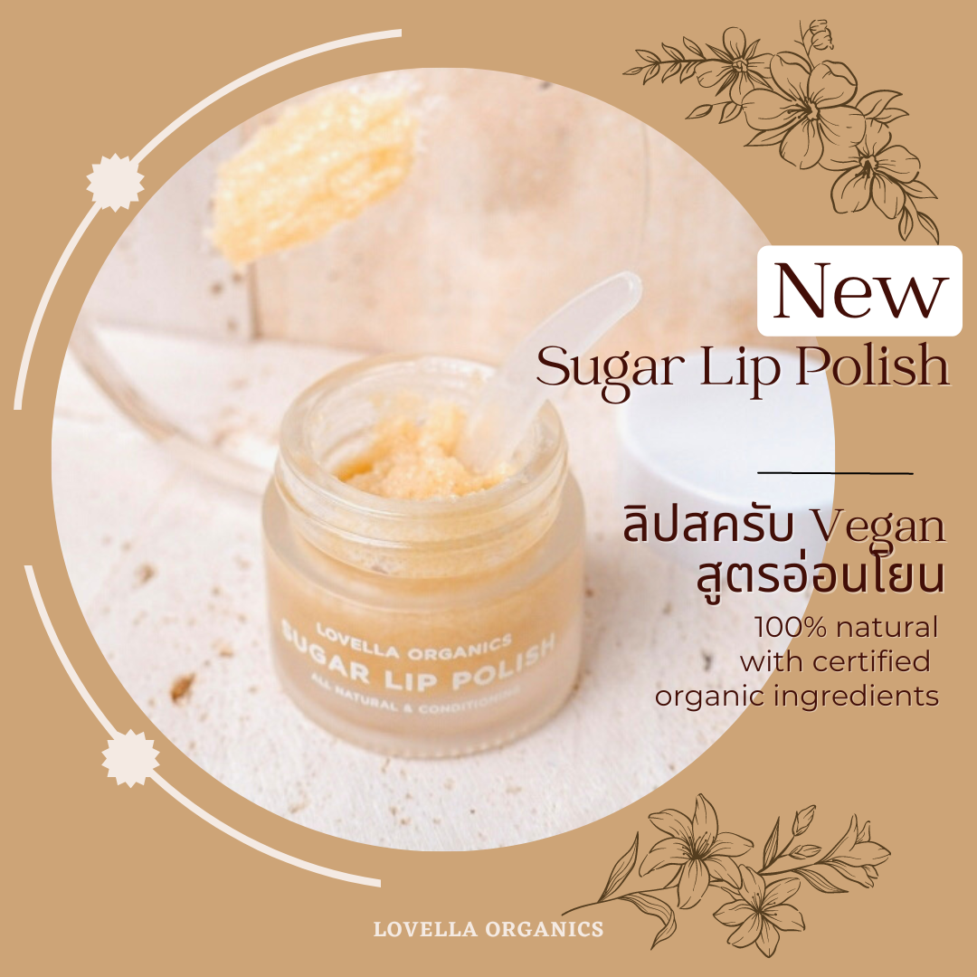 Sugar Lip Polish or Lip Scrub ✨New สูตร Vegan ลิปสครับปากเนียน  ผลัดเซลผิวให้ปากเนียนนุ่ม