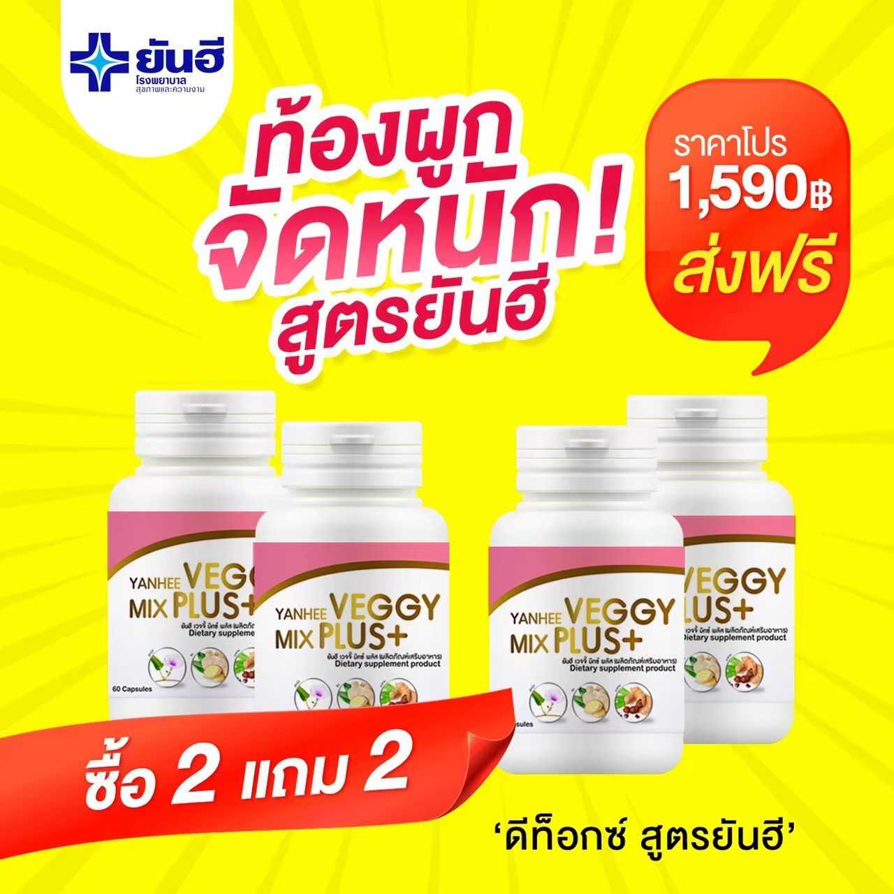 ชุดเคลียร์ลำไส้ 2แถม2