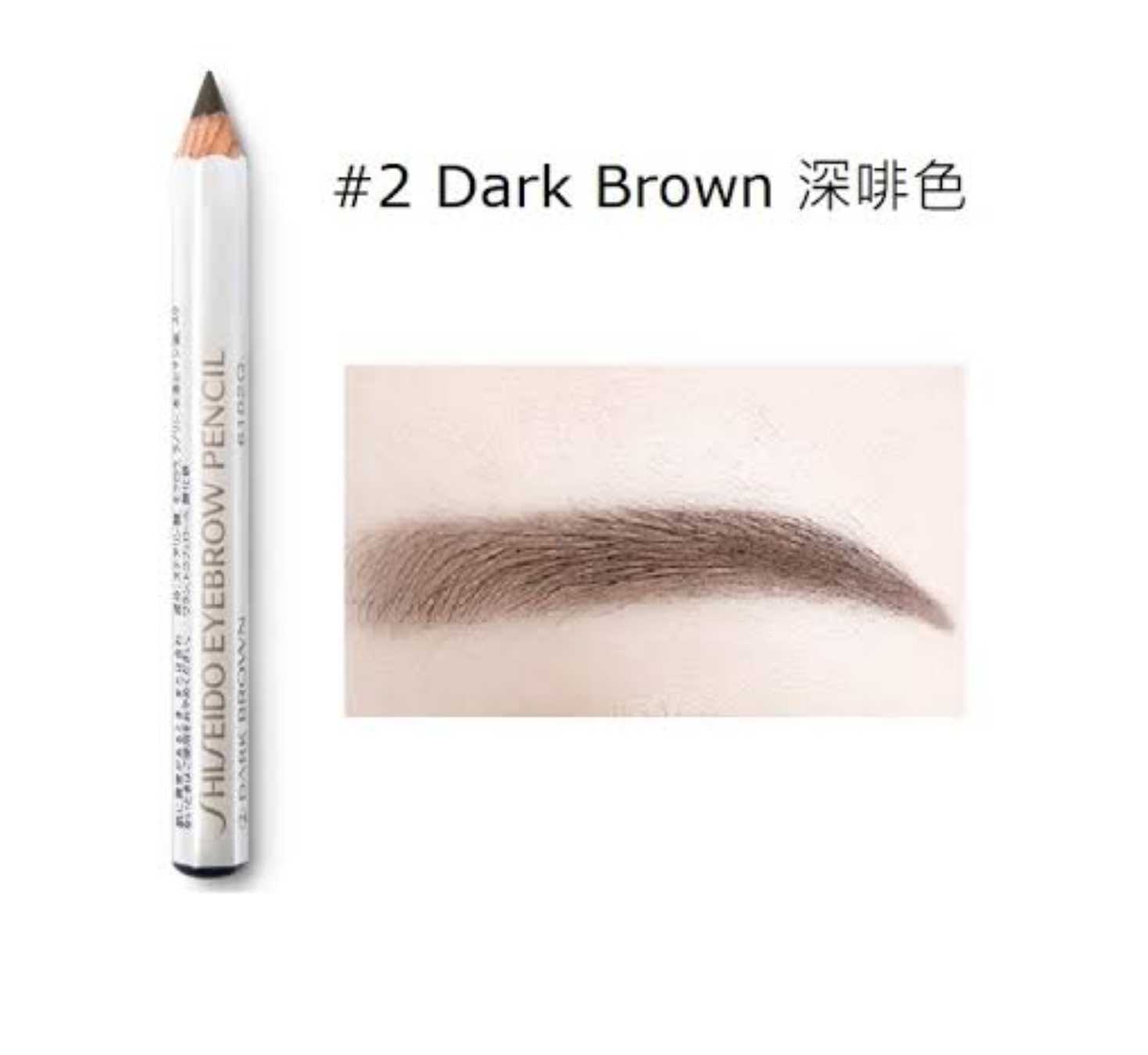 Shiseido eye brow pencil #2