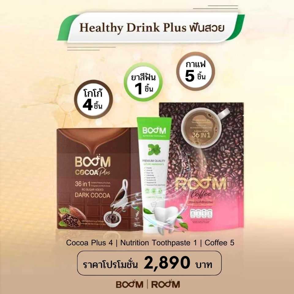 Set A Healthy Drink Plus ฟันสวย