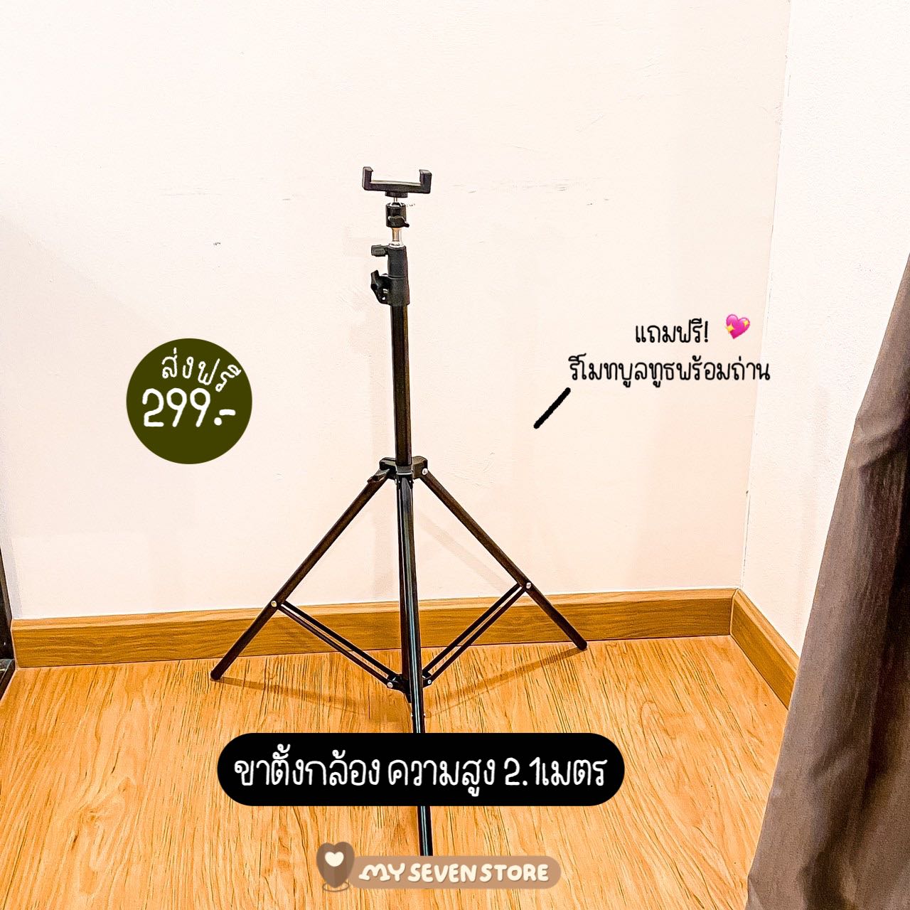 ขาตั้งกล้อง รุ่นถ่ายเต็มตัวได้