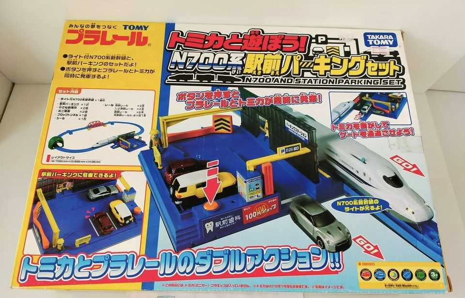 Tomy N 700