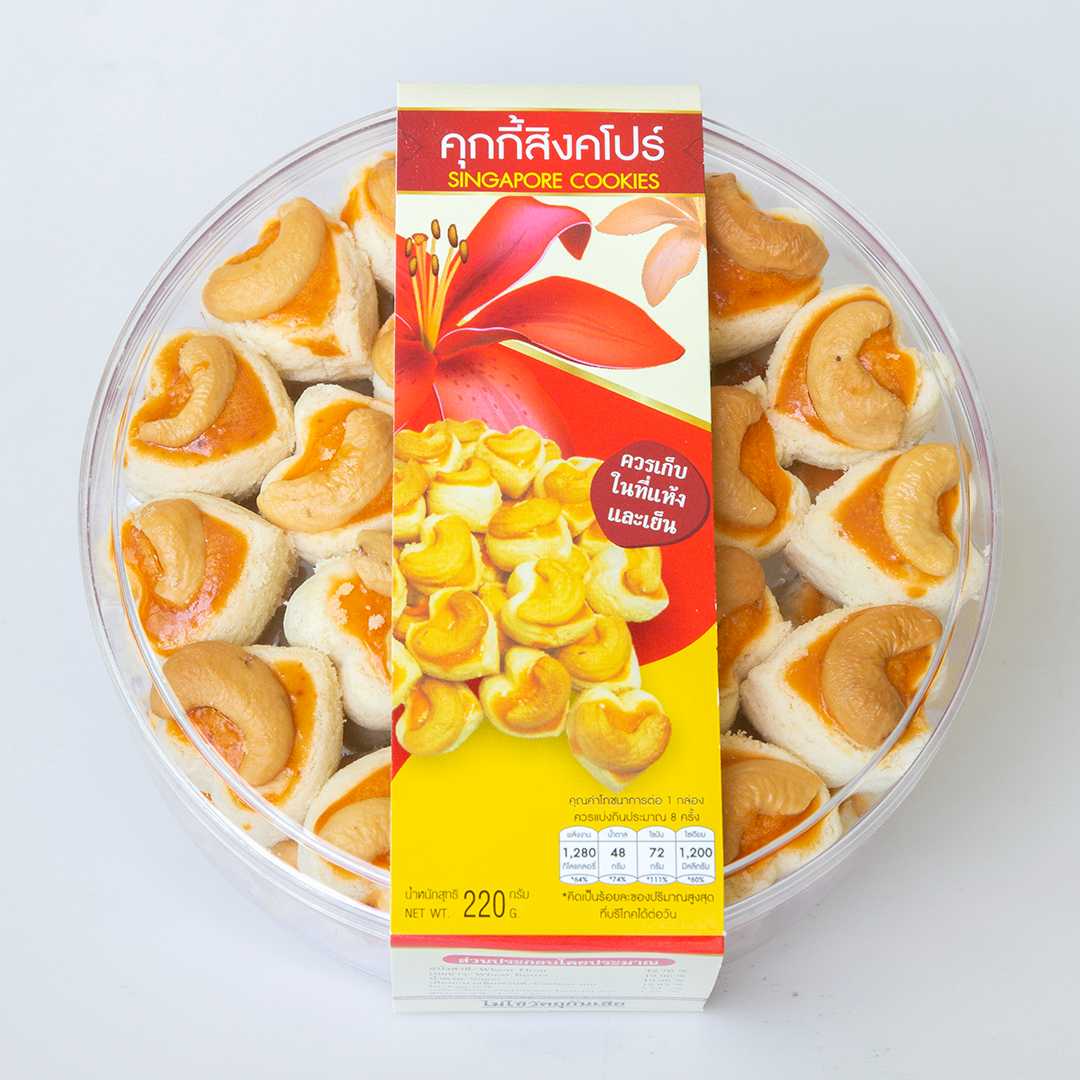 คุกกี้สิงคโปร์ รสดั้งเดิม