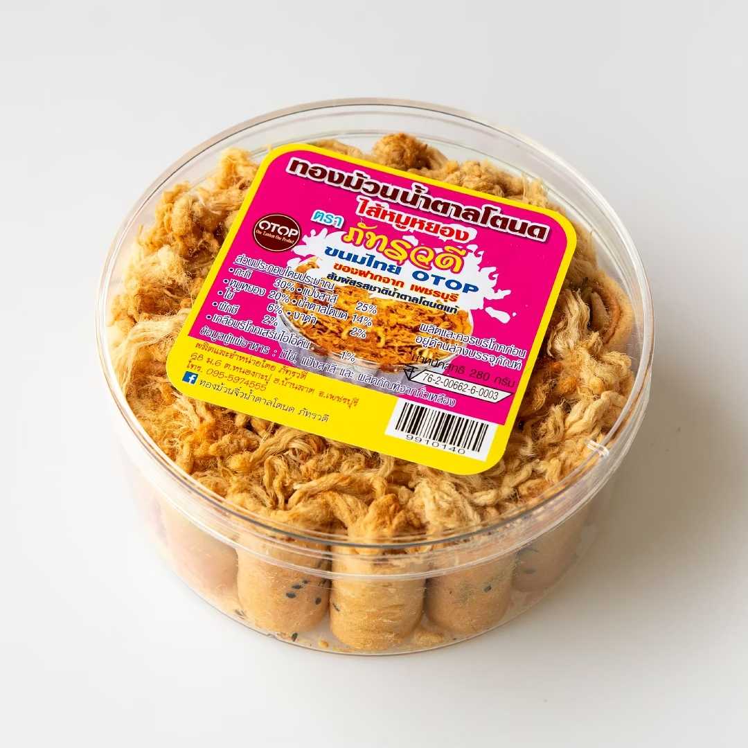 ทองม้วนน้ำตาลโตนดไส้หมูหยอง ภัทรวดี