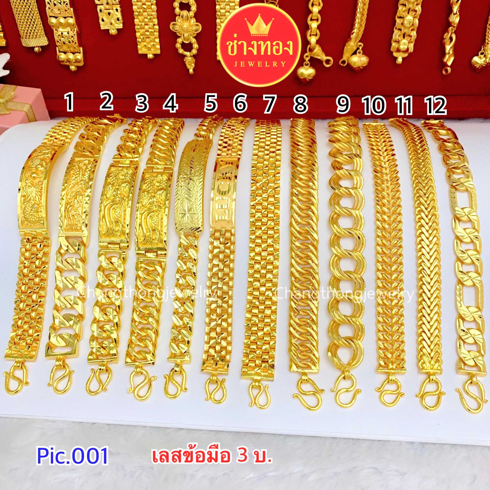 เลสข้อมือ3บาท Pic.001 เทียบทองแท้มองแยกไม่ออก ทองโคลนนิ่ง ทองไมครอน