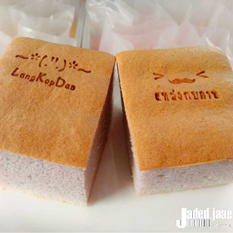 ขนมเค้กไข่