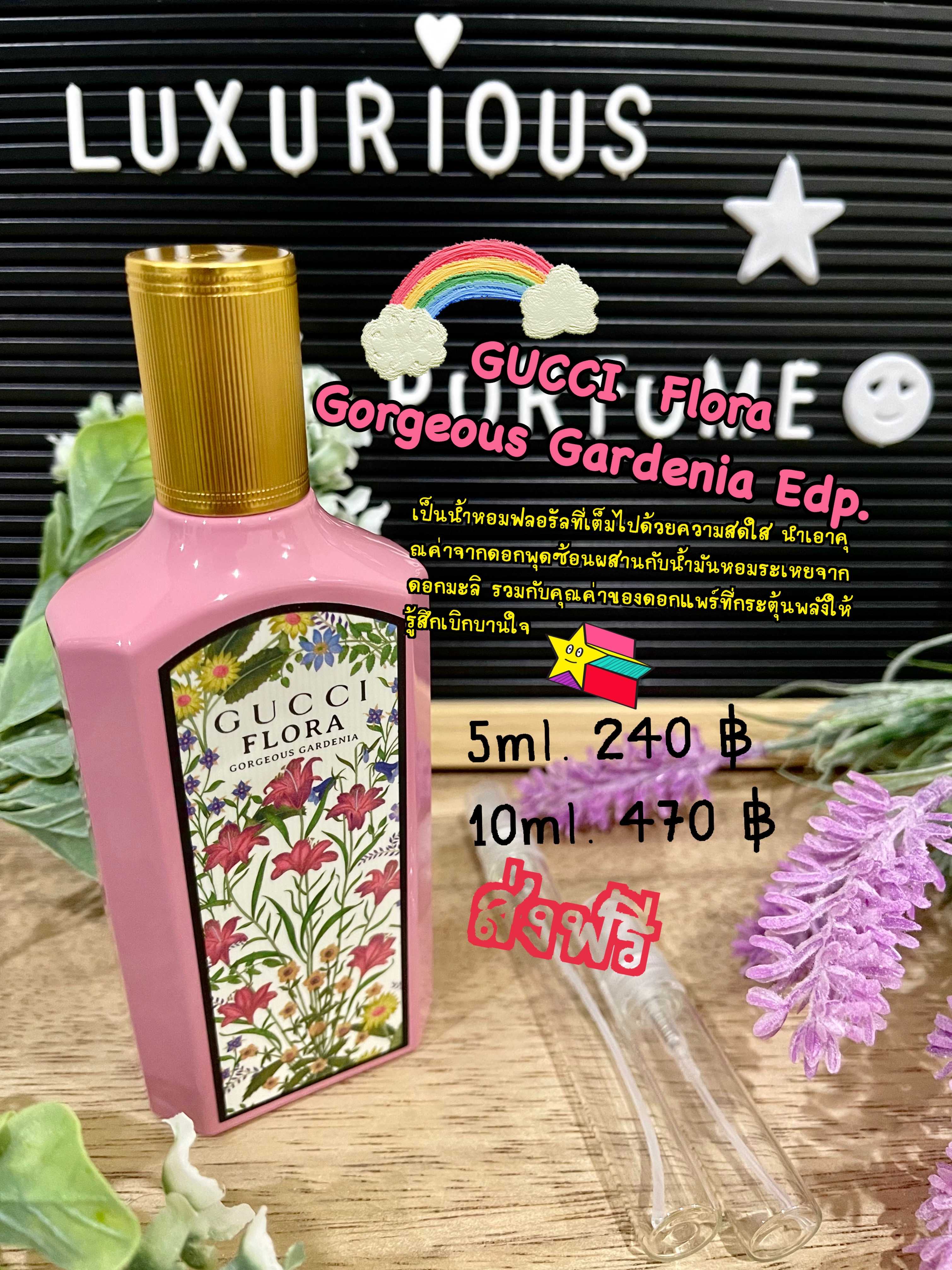 GUCCI Flora Gorgeous Gardenia Edp.
