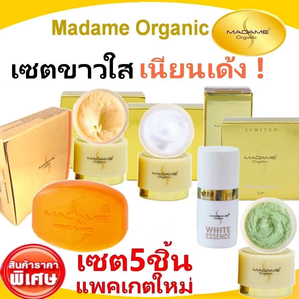 เซต หน้าใสเด้งเนียน เซต5ชิ้น5กรัม ครีมสาหร่าย+ไข่มุข+คอลลาเจน+เซรั่ม+สบู่ไวท์เทนนิ่ง