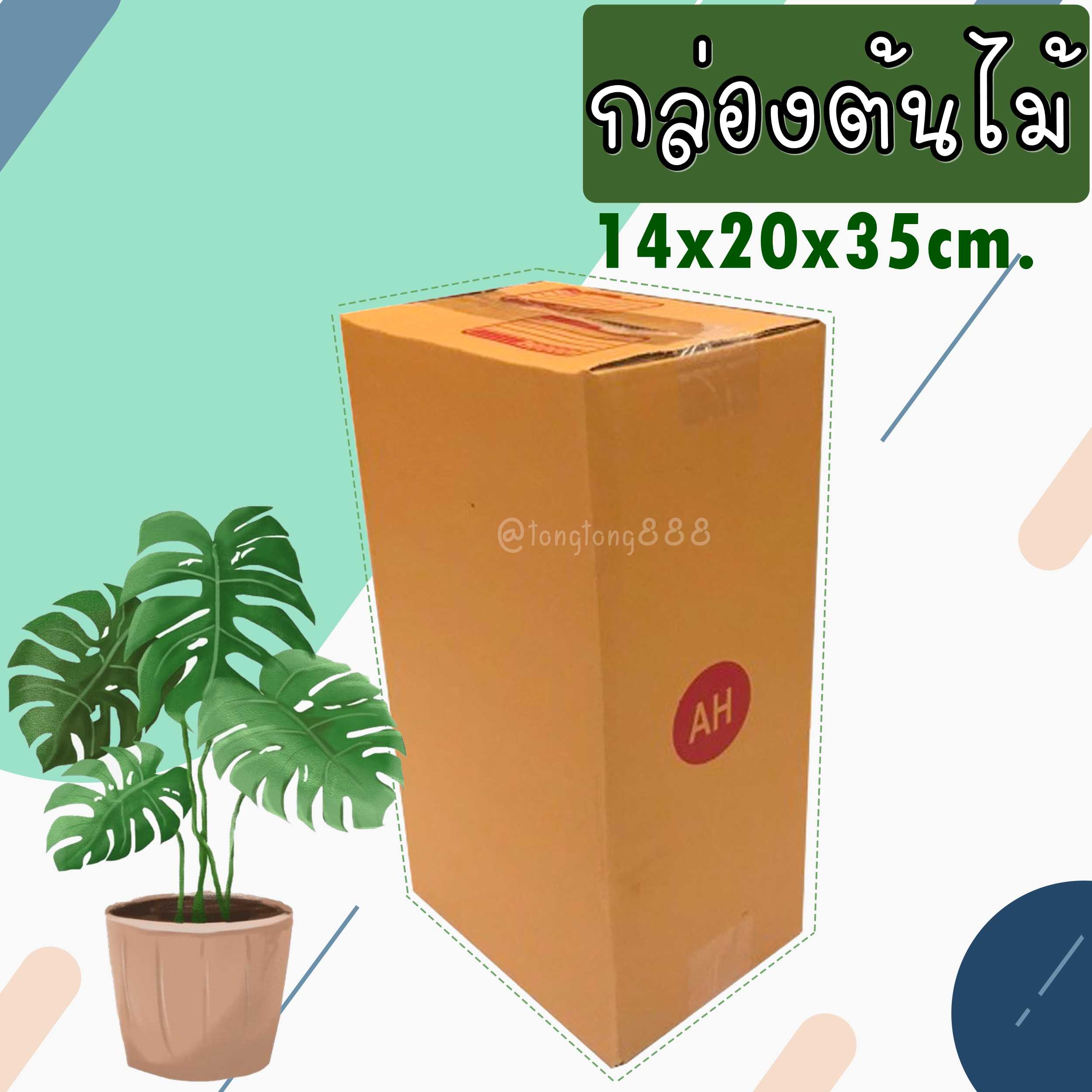 กล่องเบอร์ AH แพค 20 ใบ