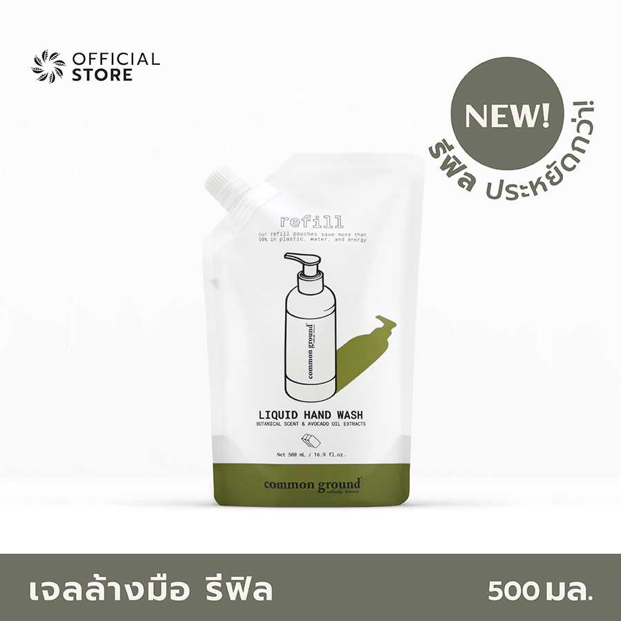 Liquid Hand Wash Refill 500mL เจลล้างมือ รีฟิล 500มล