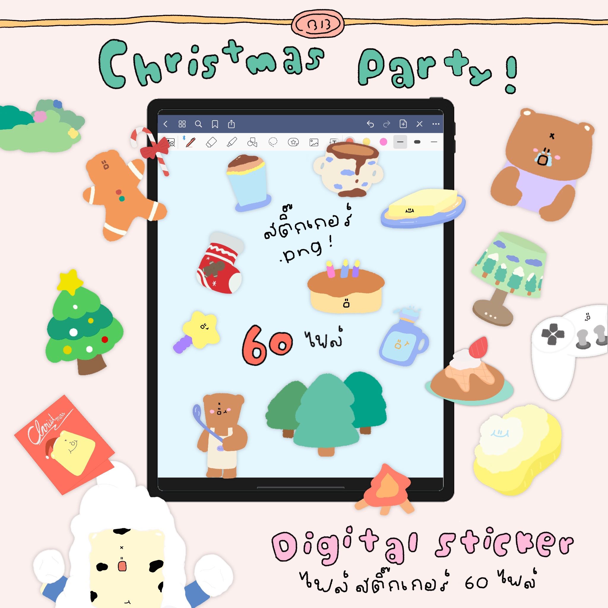 'Christmas party' Digital sticker60ไฟล์