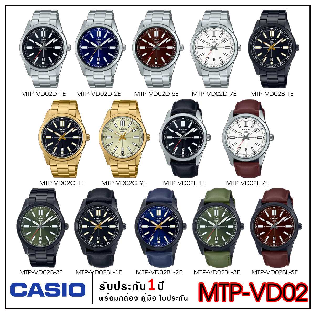 Casio MTP-VD02 นาฬิกาข้อมือผู้ชาย