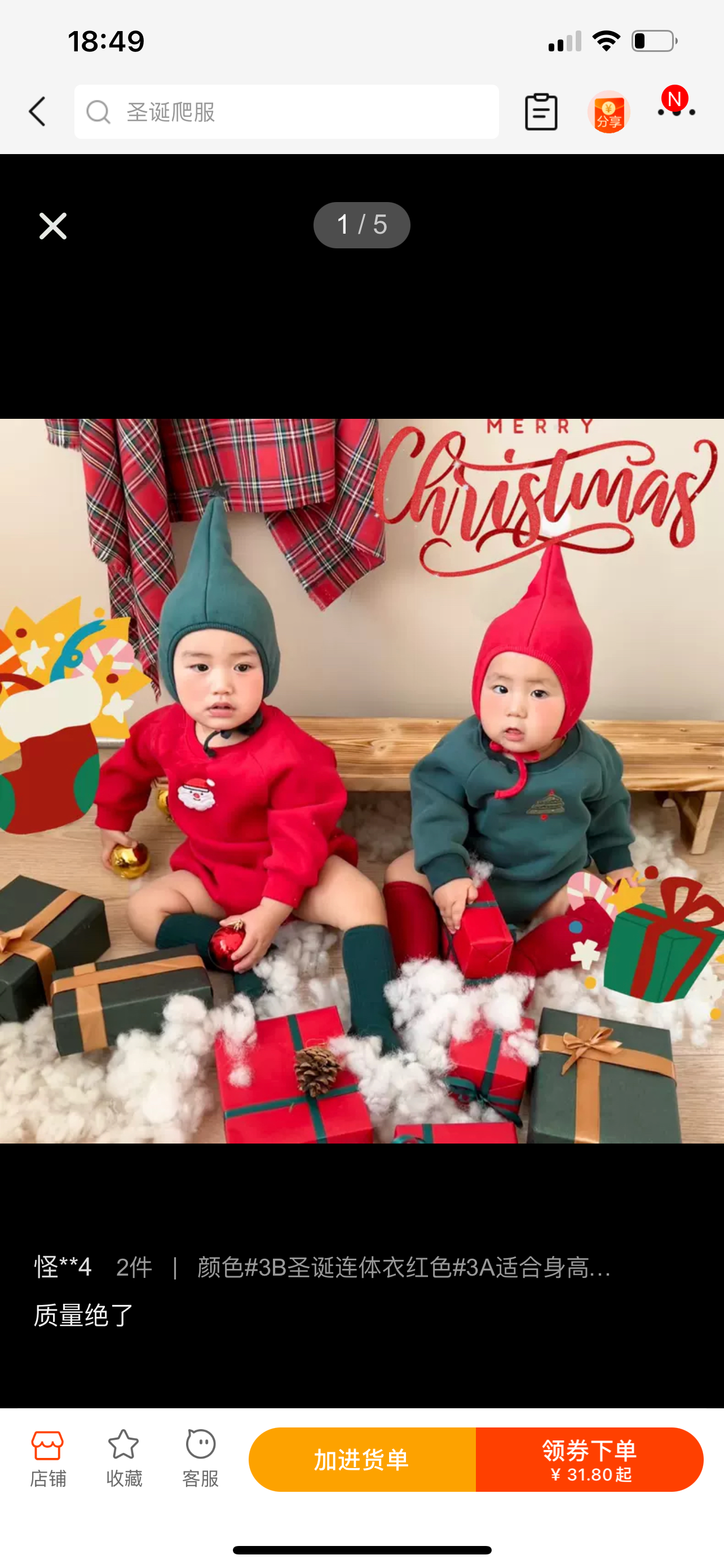 Preorder12-18วัน - Size73-100/ บอดี้สูทพร้อมหมวก Christmas/ C2501