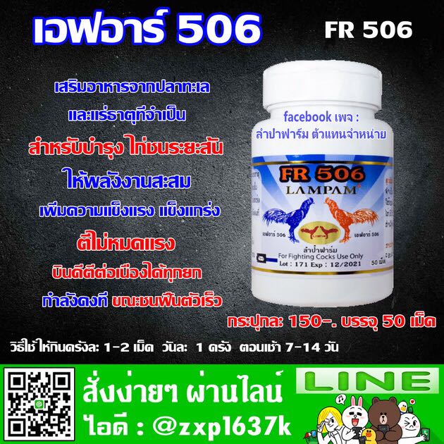 FR 506